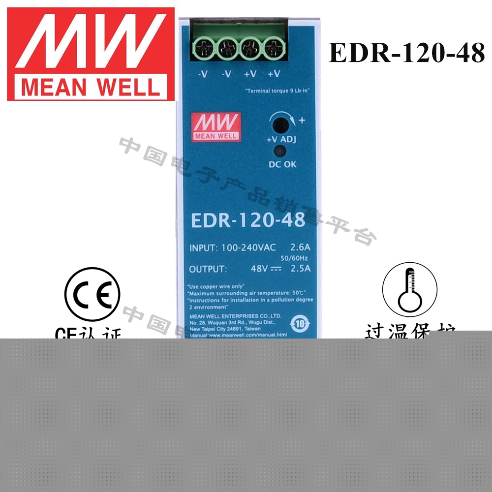 導(dǎo)軌安裝明緯電源 EDR-120-48 直流48V2.5A開關(guān)電源 2年質(zhì)保